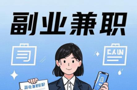 吐鲁番在手机上可以做哪些副业赚钱？