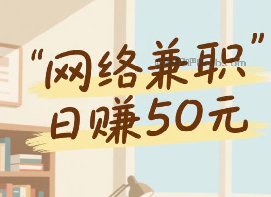 吐鲁番线上居家工作适合找哪些兼职 第1张 吐鲁番线上居家工作适合找哪些兼职 第1张